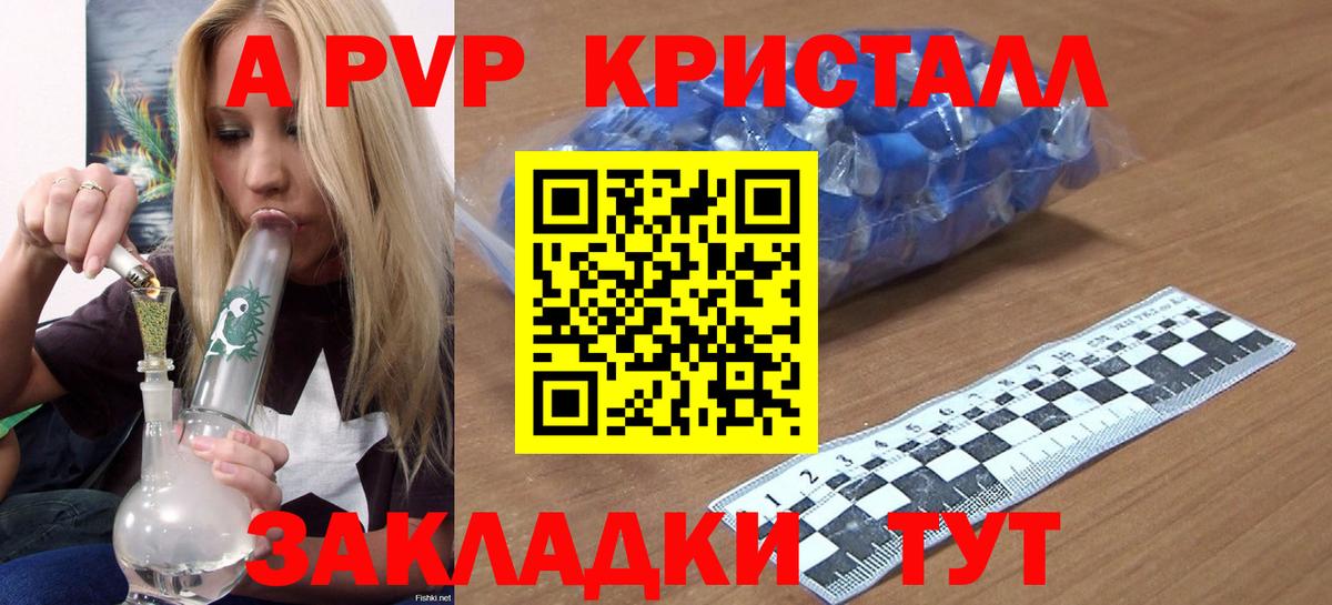 Новочебоксарск  A-PVP мука  даркнет сайт  Вход с VPN 