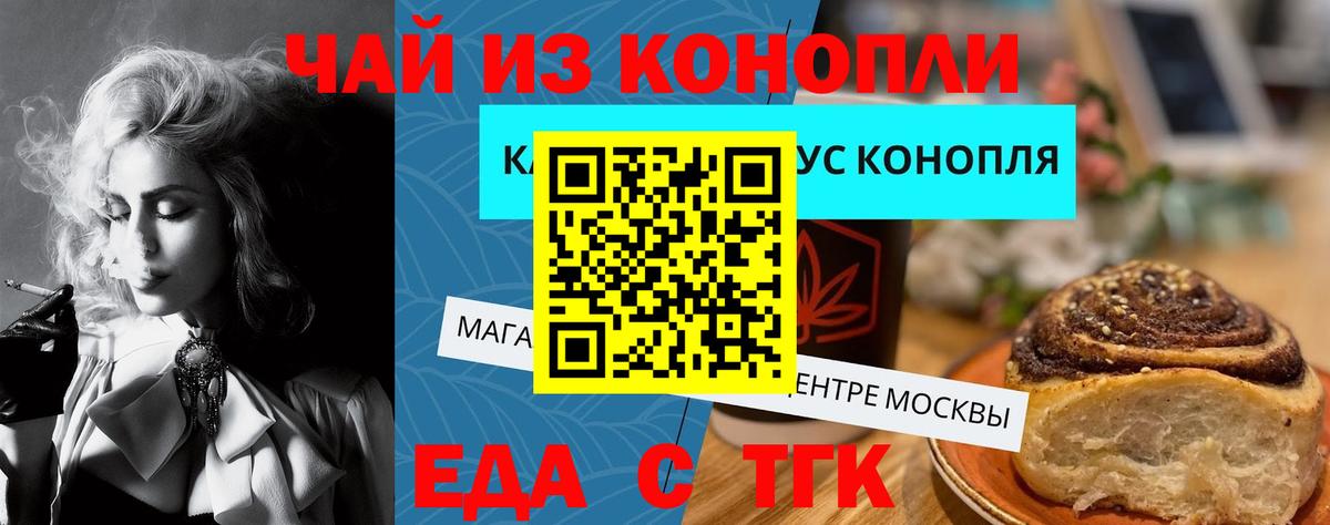Новочебоксарск  Печенье с ТГК конопля  Вход с VPN 