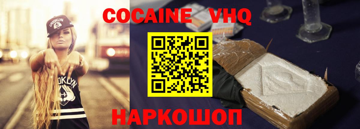 Cocaine Columbia Новочебоксарск