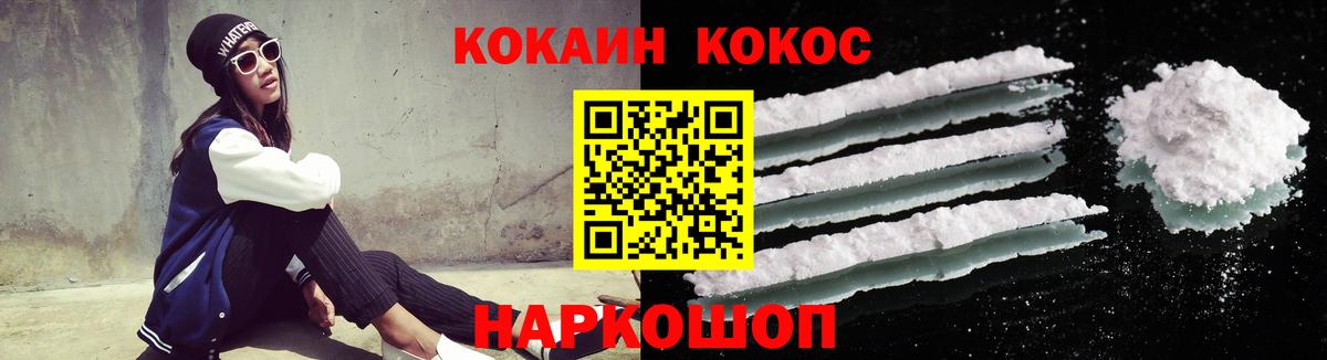 продажа наркотиков  Вход с VPN  Кокаин  Новочебоксарск  Cocaine VHQ 