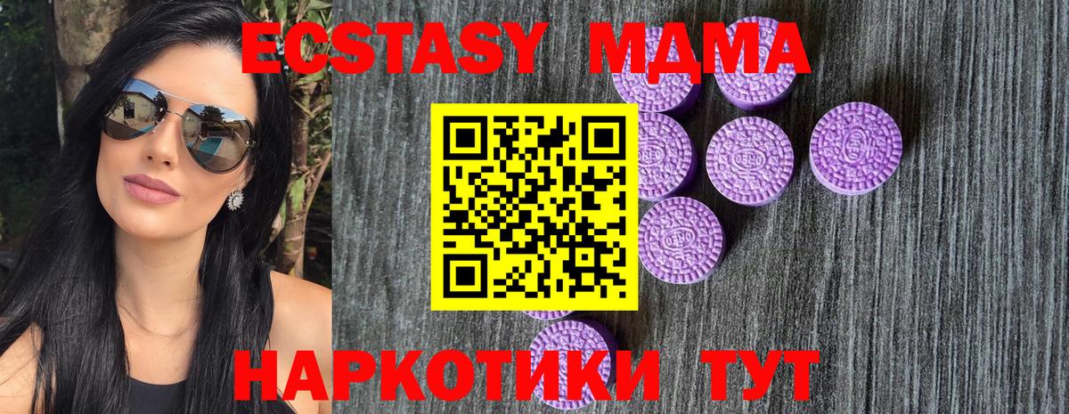 Новочебоксарск  Ecstasy  Вход с VPN  Экстази 280 MDMA 