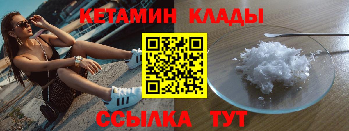 КЕТАМИН ketamine Новочебоксарск