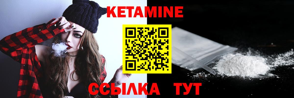 Новочебоксарск  Кетамин ketamine  КЕТАМИН VHQ  shop формула  Вход с VPN 