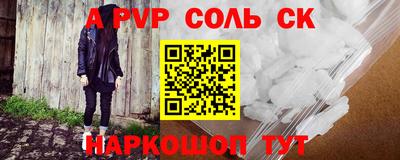 гашик Ставрополь