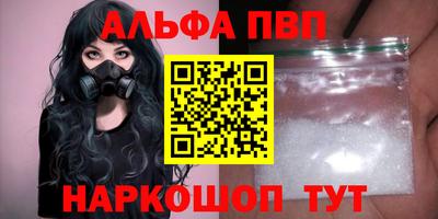 метамфетамин Старая Купавна