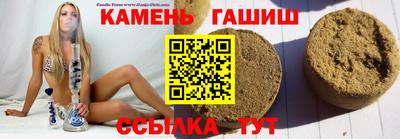гашик Ставрополь