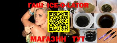 гашик Ставрополь