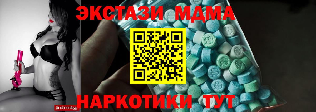 MDMA кристаллы Новочебоксарск