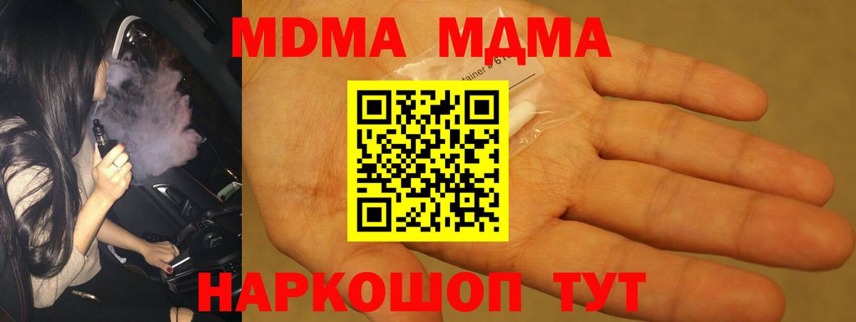 МДМА VHQ  МДМА  Новочебоксарск  Вход с VPN 