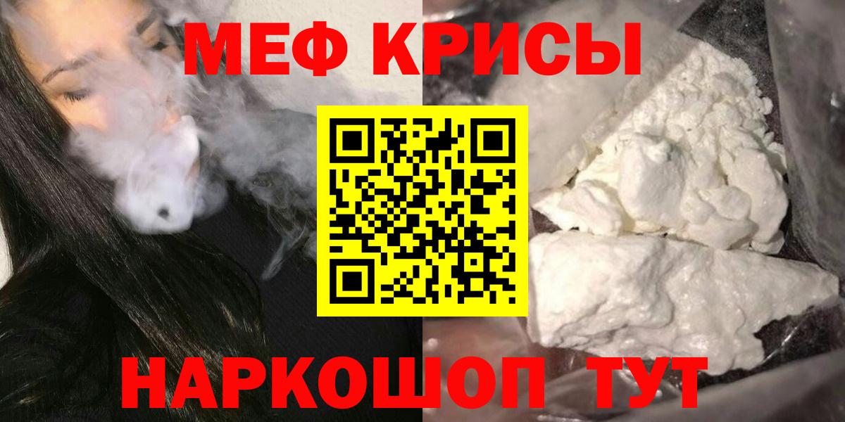Новочебоксарск  Меф  сколько стоит  Меф мяу мяу  Вход с VPN 