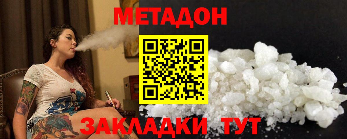 МЕТАДОН VHQ  МЕТАДОН мёд  omg ссылка  Новочебоксарск  Вход с VPN 