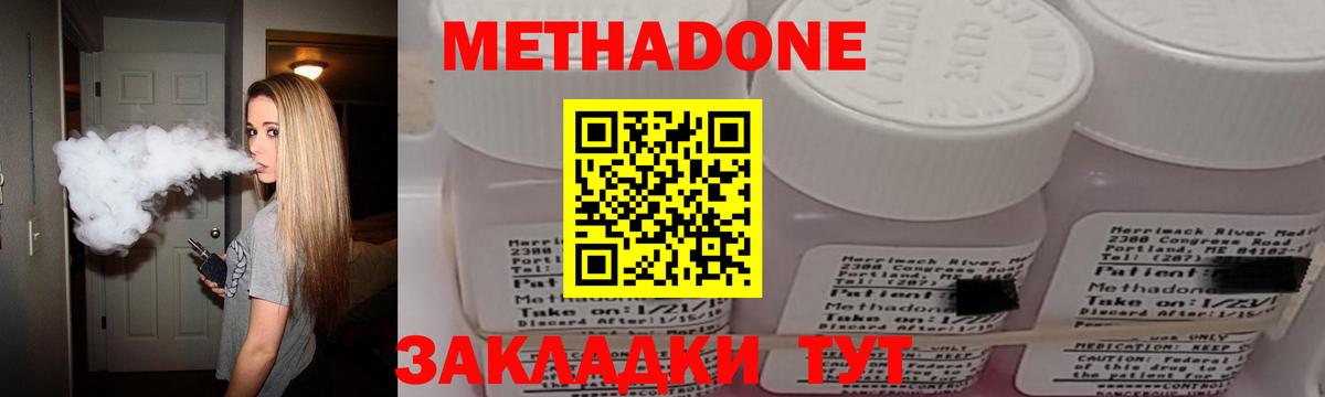 Метадон мёд Новочебоксарск