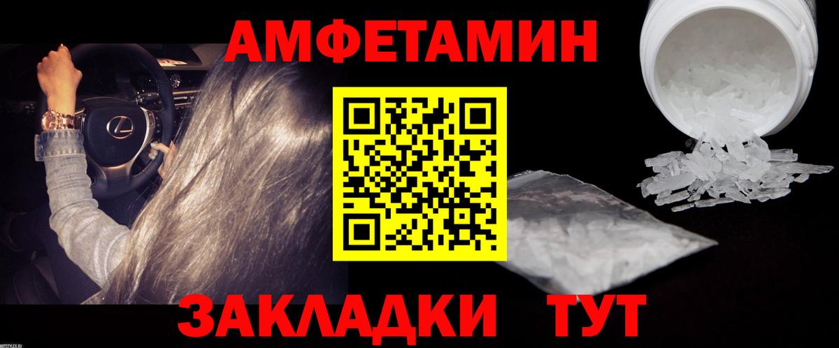 Новочебоксарск  МЕТАМФЕТАМИН витя  Вход с VPN  МЕТАМФЕТАМИН витя 