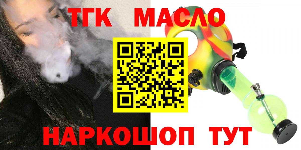 Дистиллят ТГК THC oil Новочебоксарск