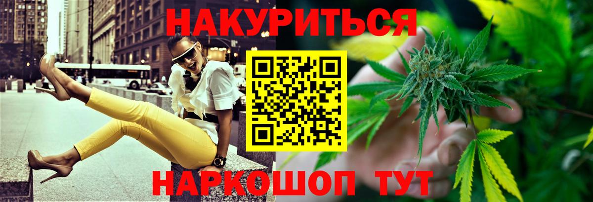 Шишки марихуана AK-47  Канабис индика  Бошки Шишки OG Kush  Вход с VPN  Новочебоксарск 